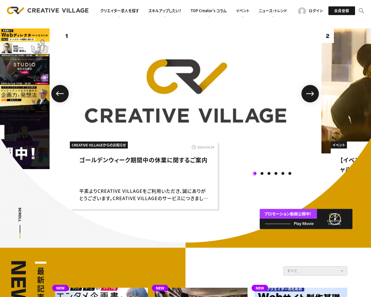 creativevillage.ne.jp