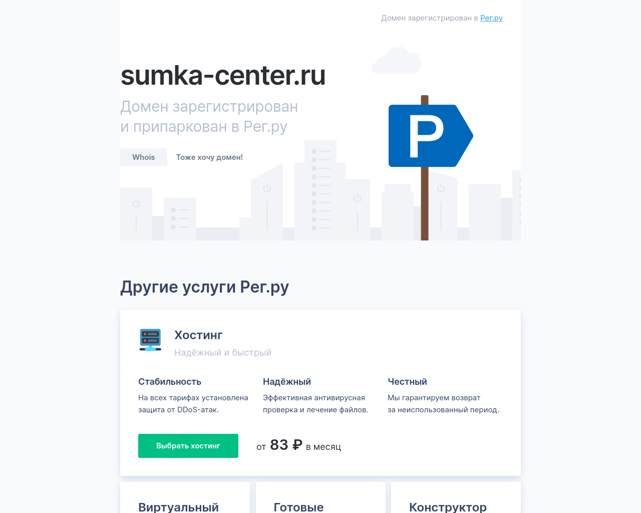 sumka-center.ru