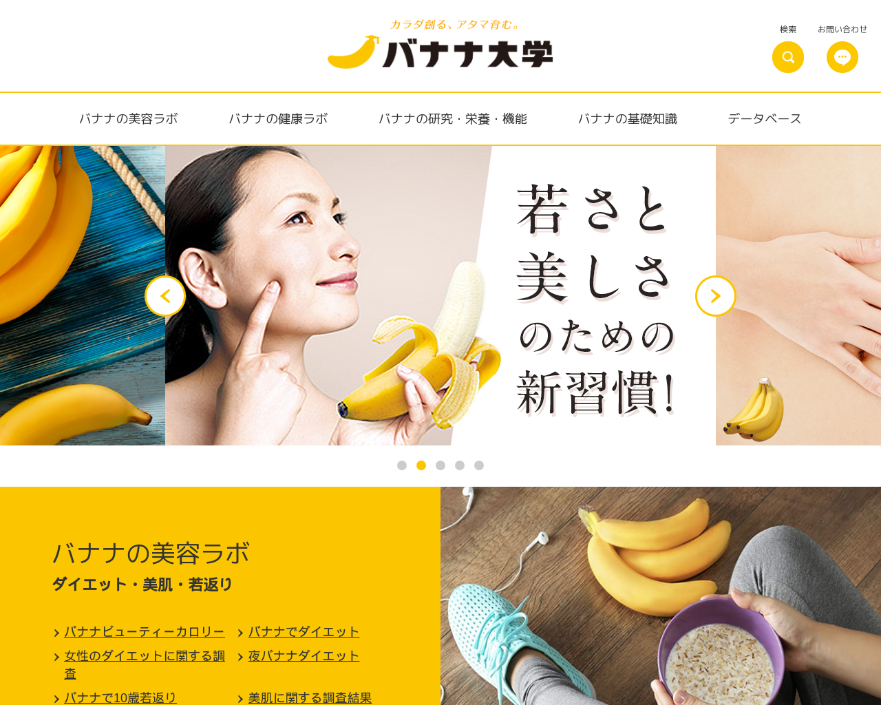 banana.co.jp
