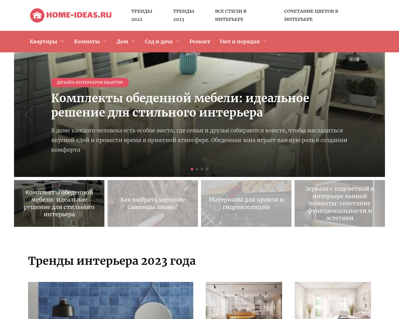 home-ideas.ru