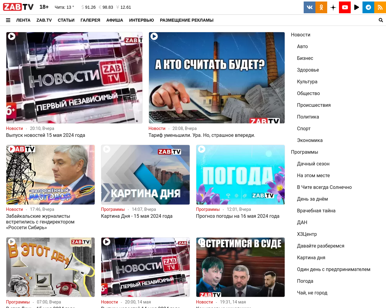 zab.tv