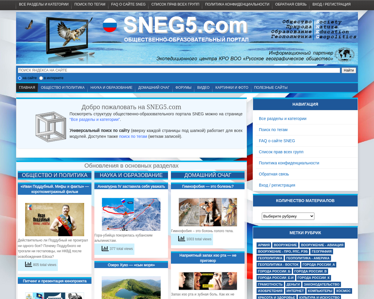 sneg5.com
