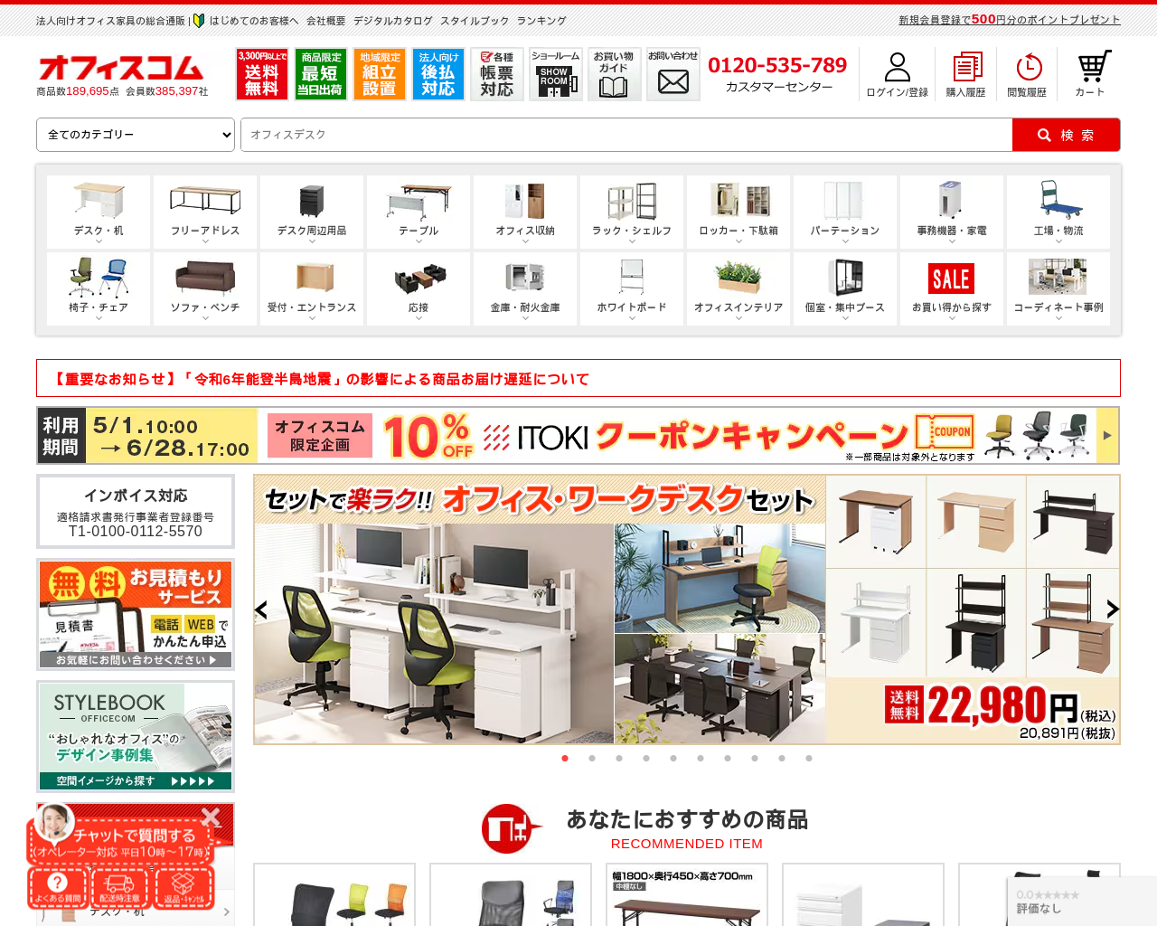 office-com.jp