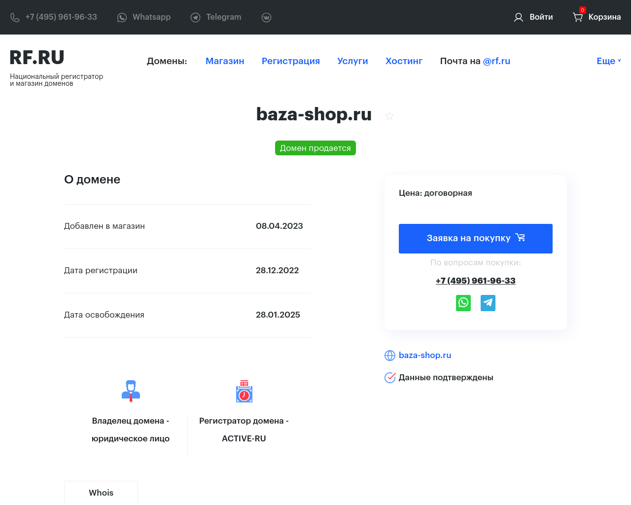 baza-shop.ru