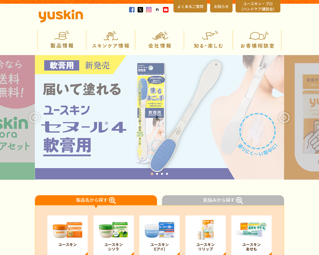 yuskin.co.jp