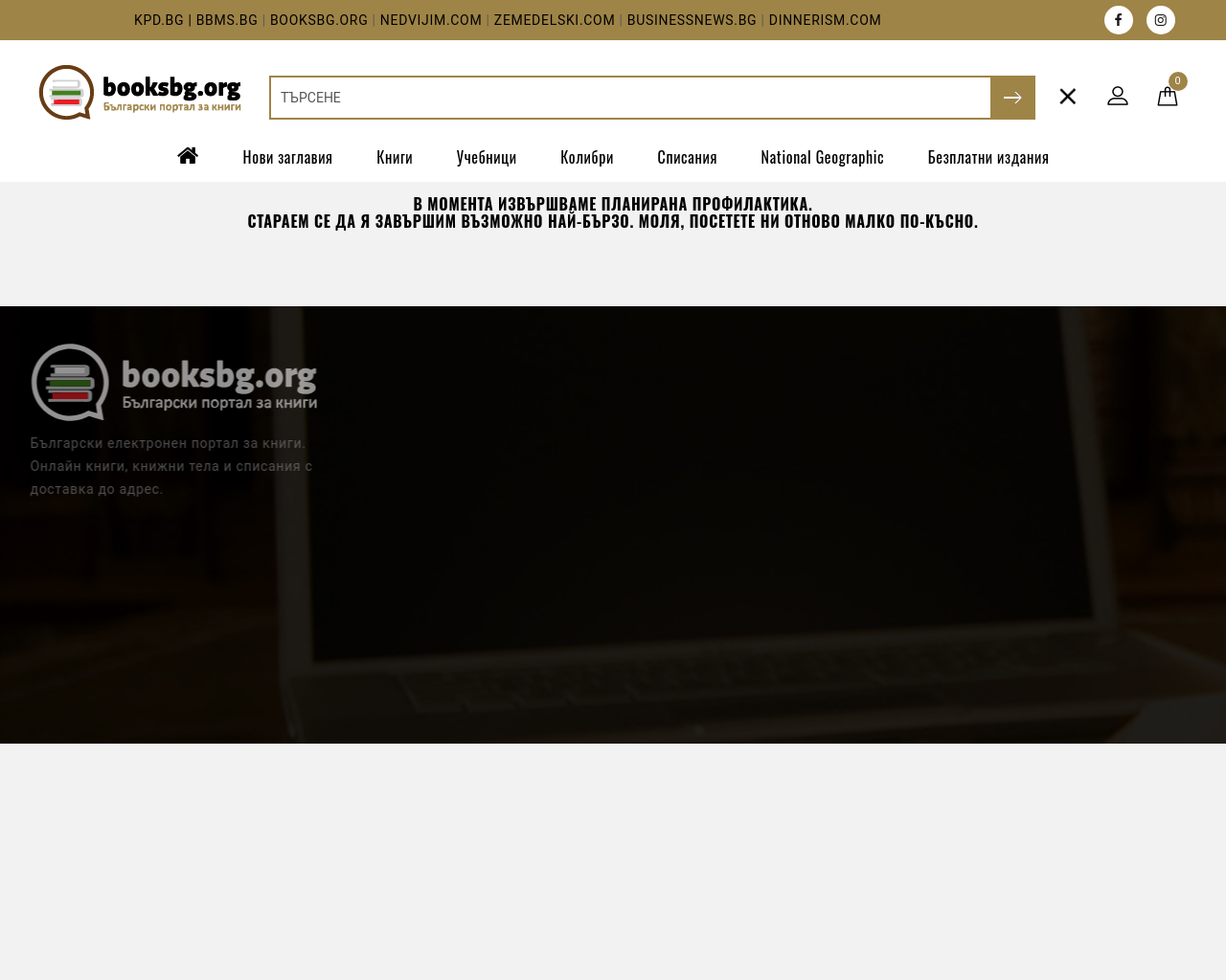booksbg.org