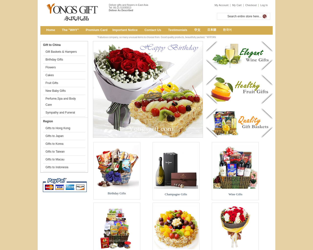 yongsgift.com