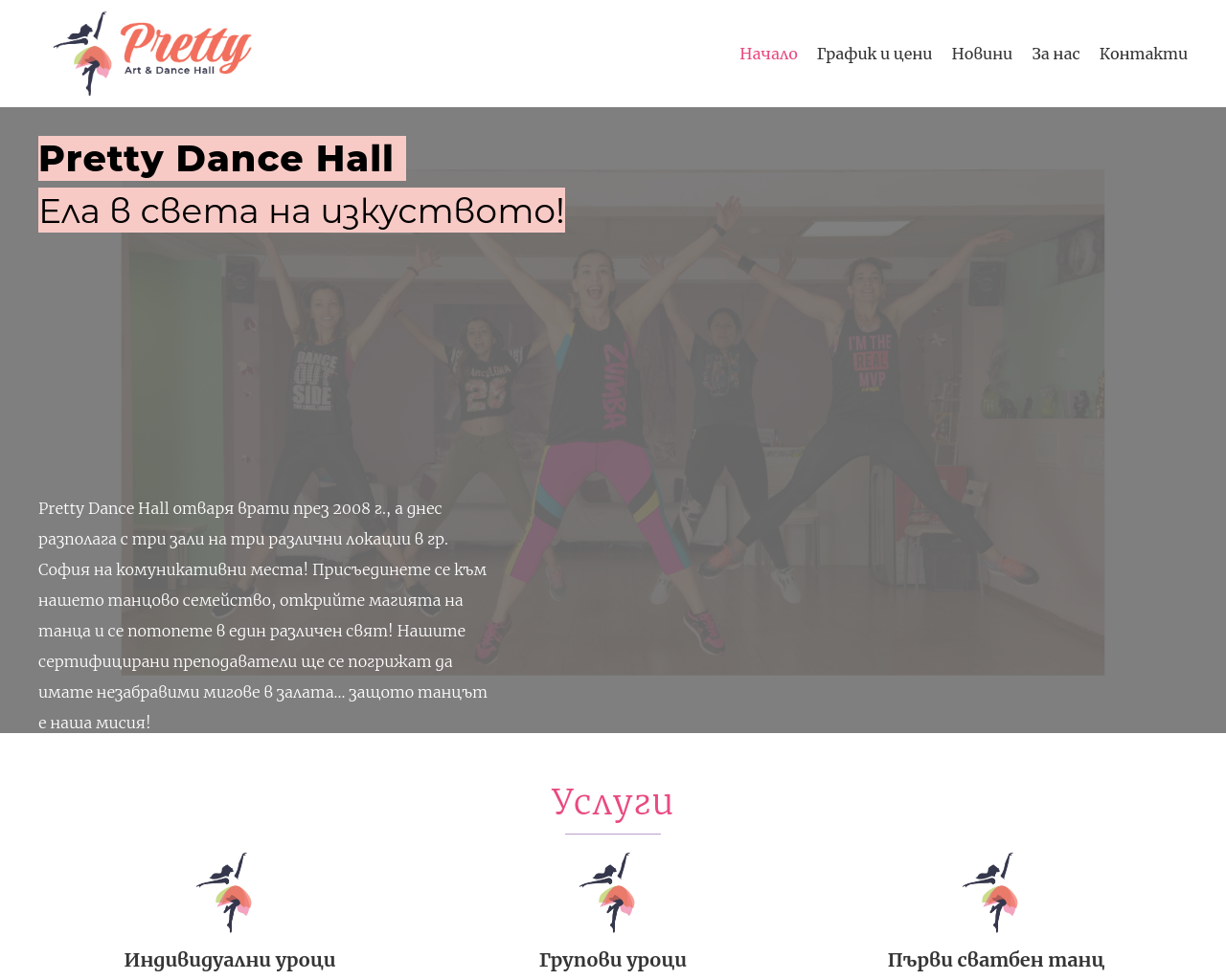 www.prettydancehall.com