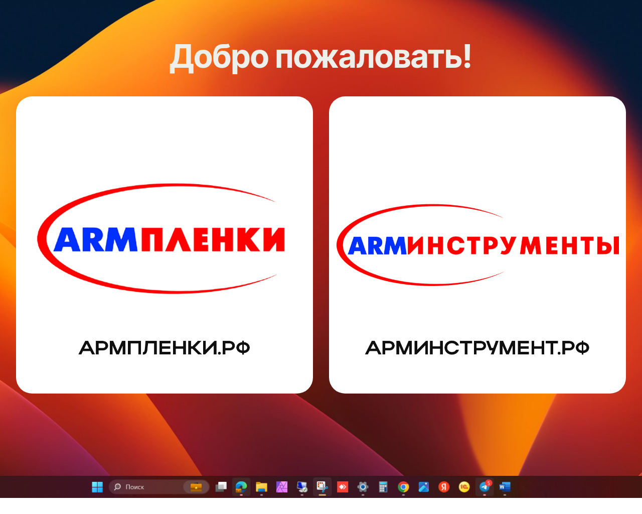 arm-color.ru