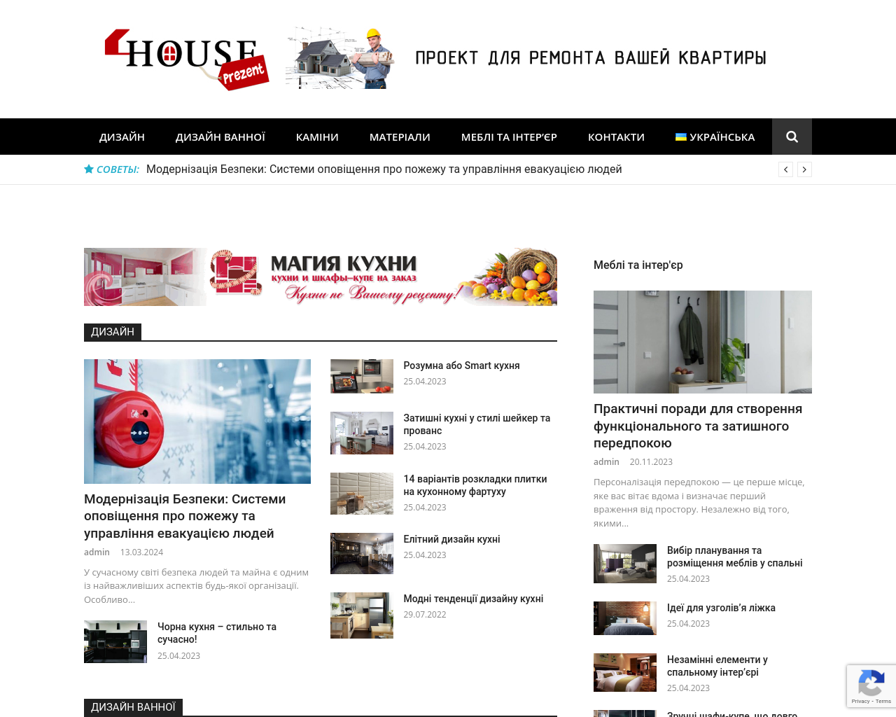 prezent-house.com.ua