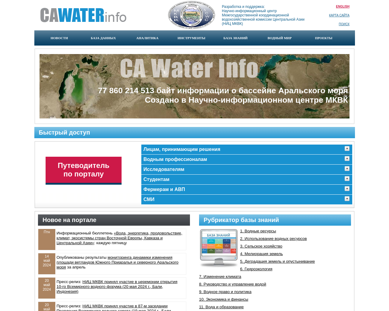 cawater-info.net