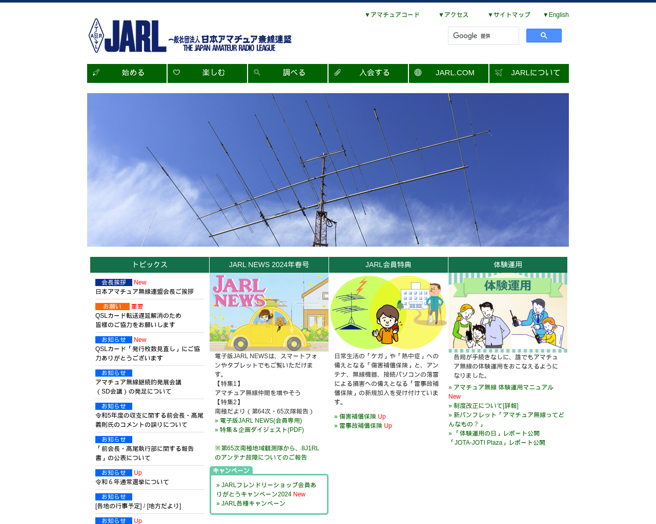 jarl.org