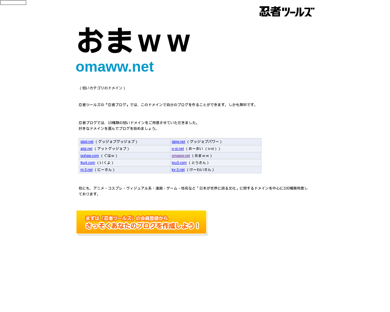 omaww.net
