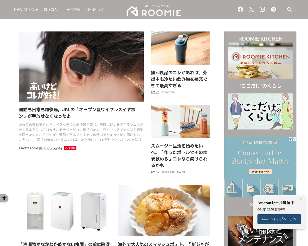 roomie.jp