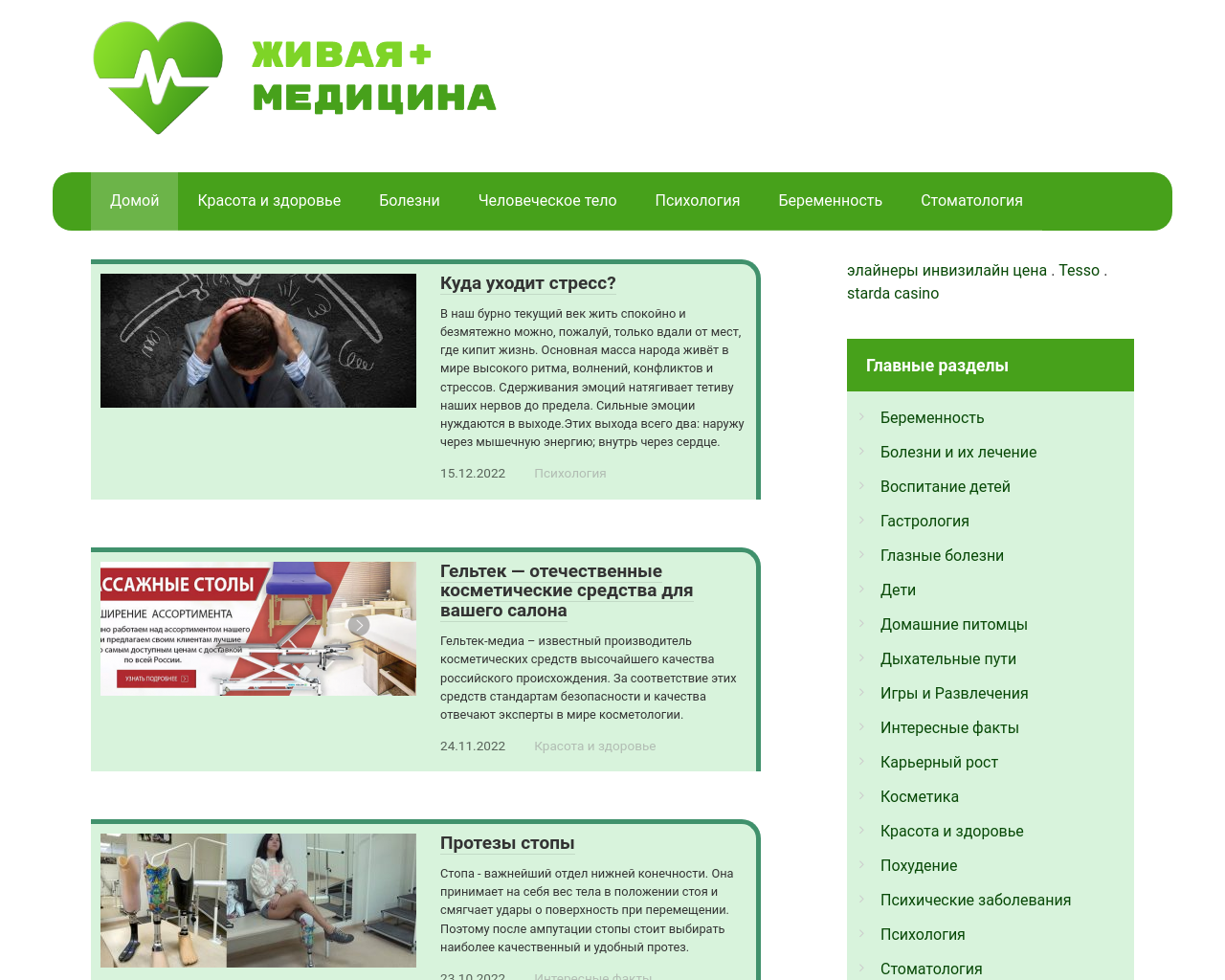 live-medicine.ru