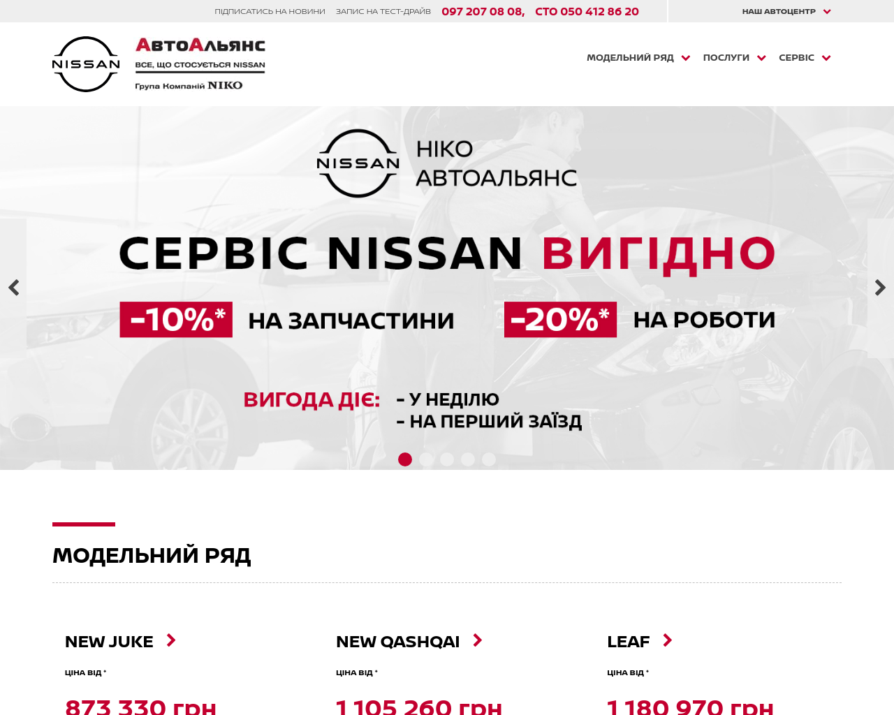 nissan-ask.com.ua