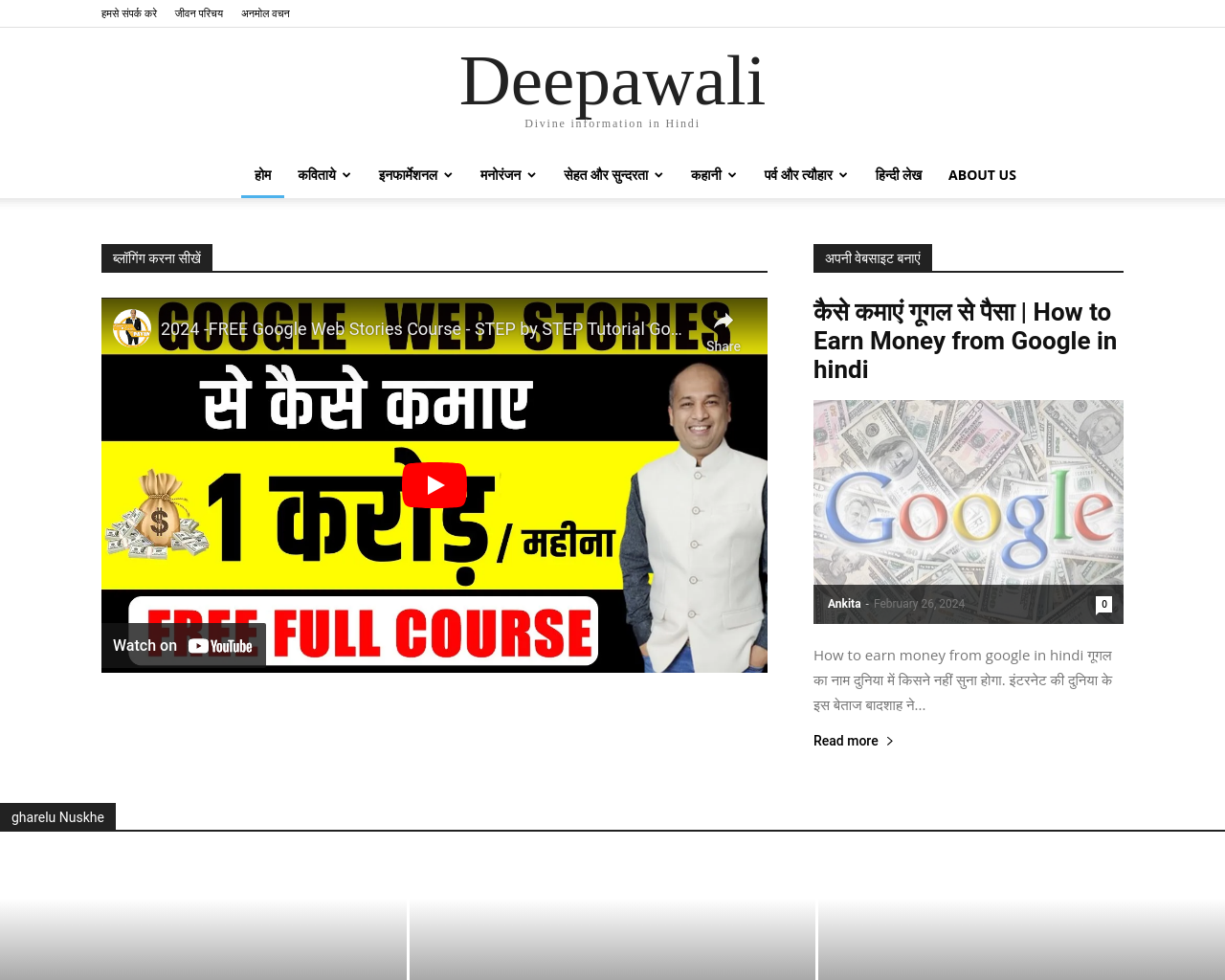 deepawali.co.in