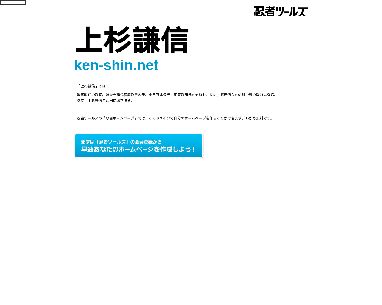 ken-shin.net