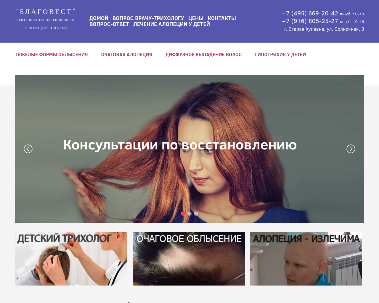 blagovest-next.ru
