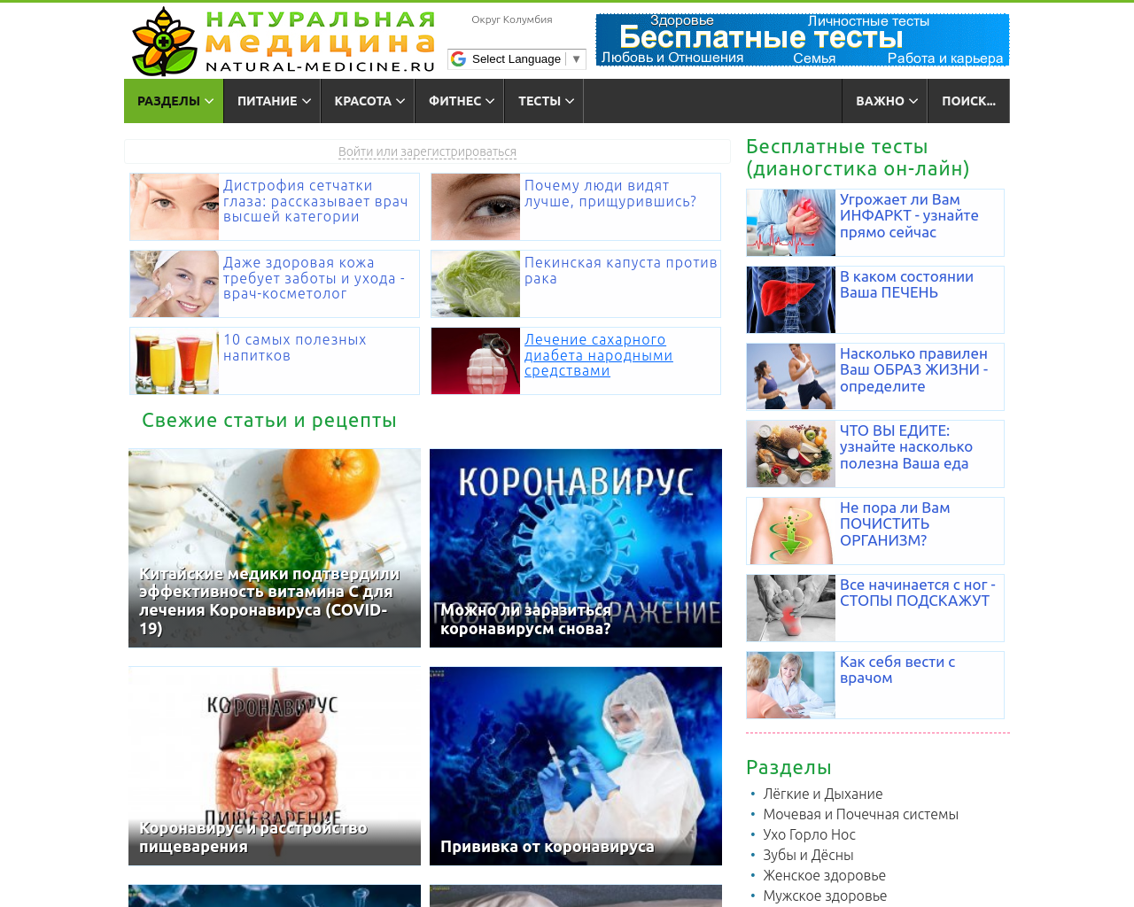 natural-medicine.ru