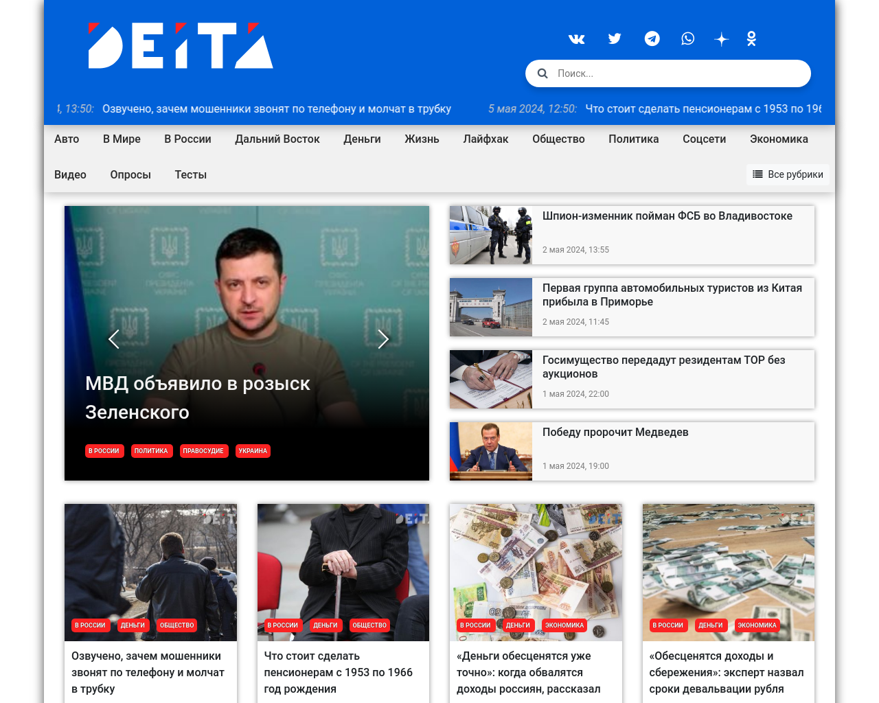 deita.ru