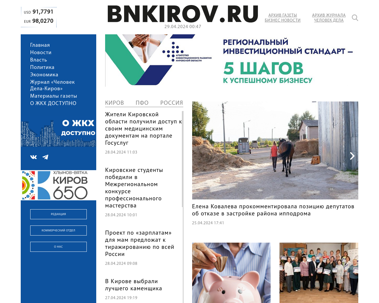 bnkirov.ru