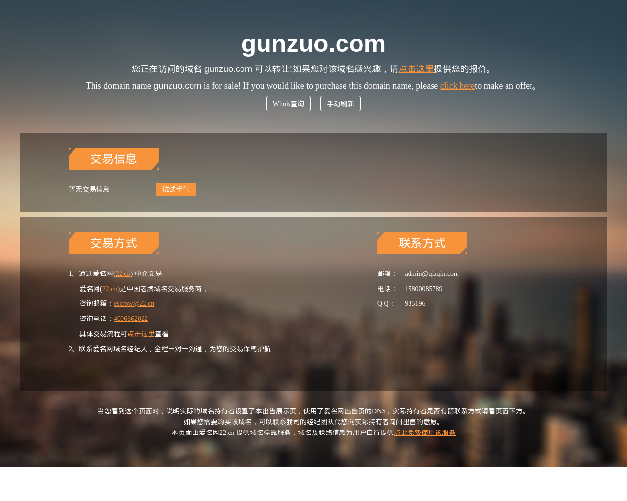 gunzuo.com