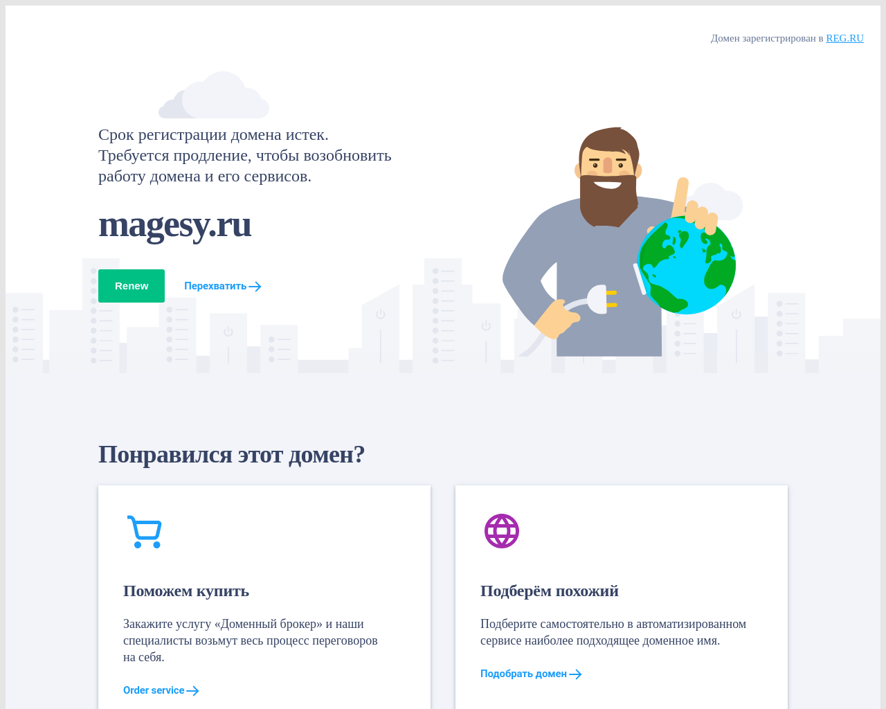 magesy.ru
