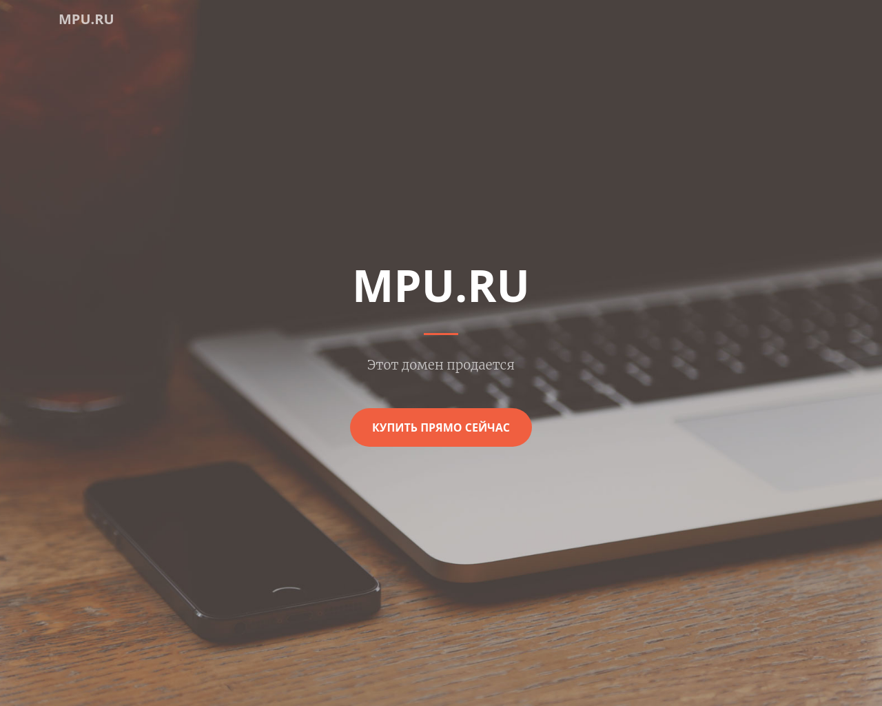 mpu.ru