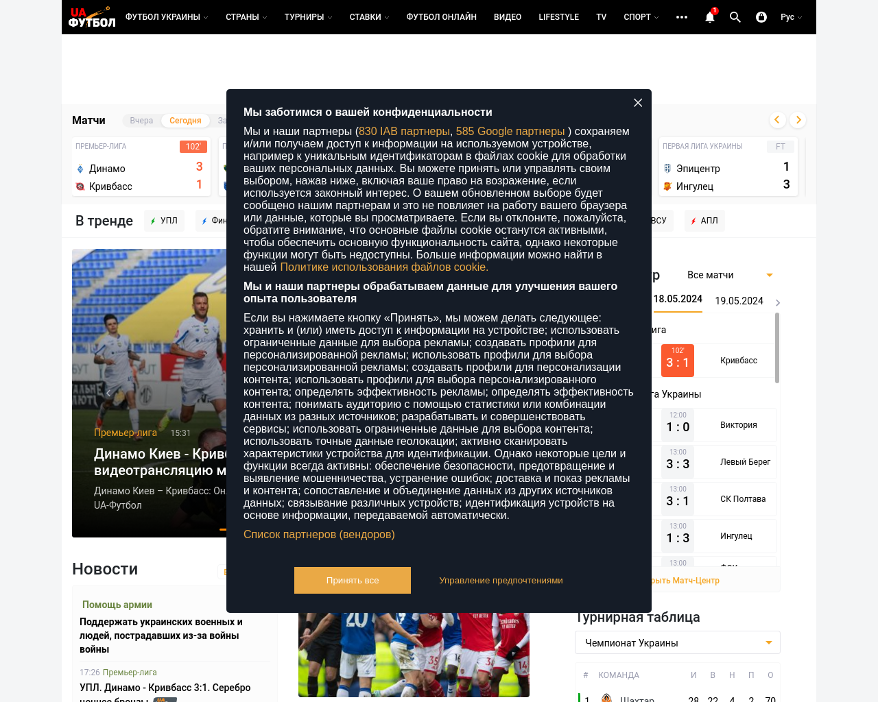 ua-football.com
