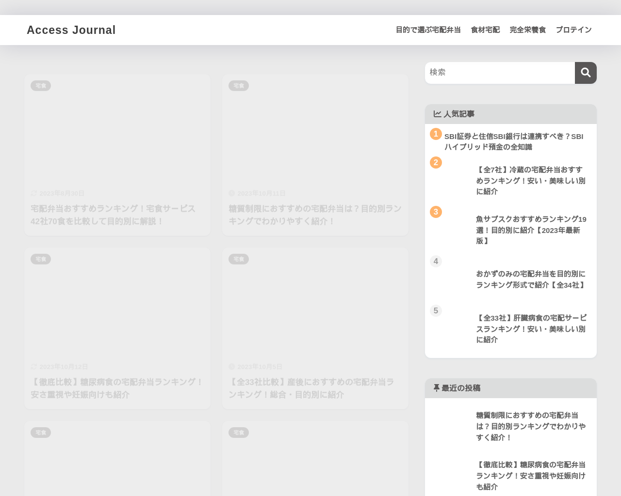 accessjournal.jp