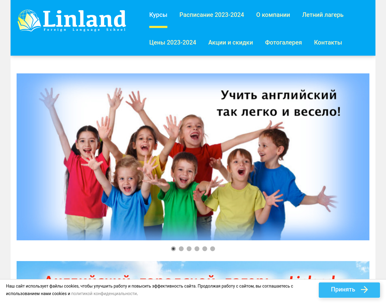 linland.ru
