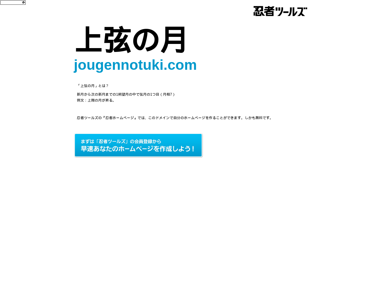jougennotuki.com