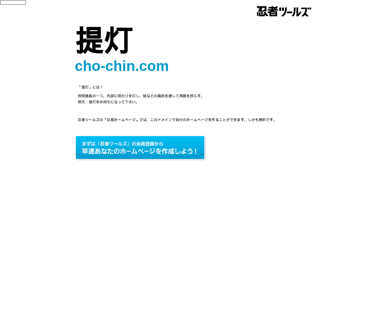 cho-chin.com