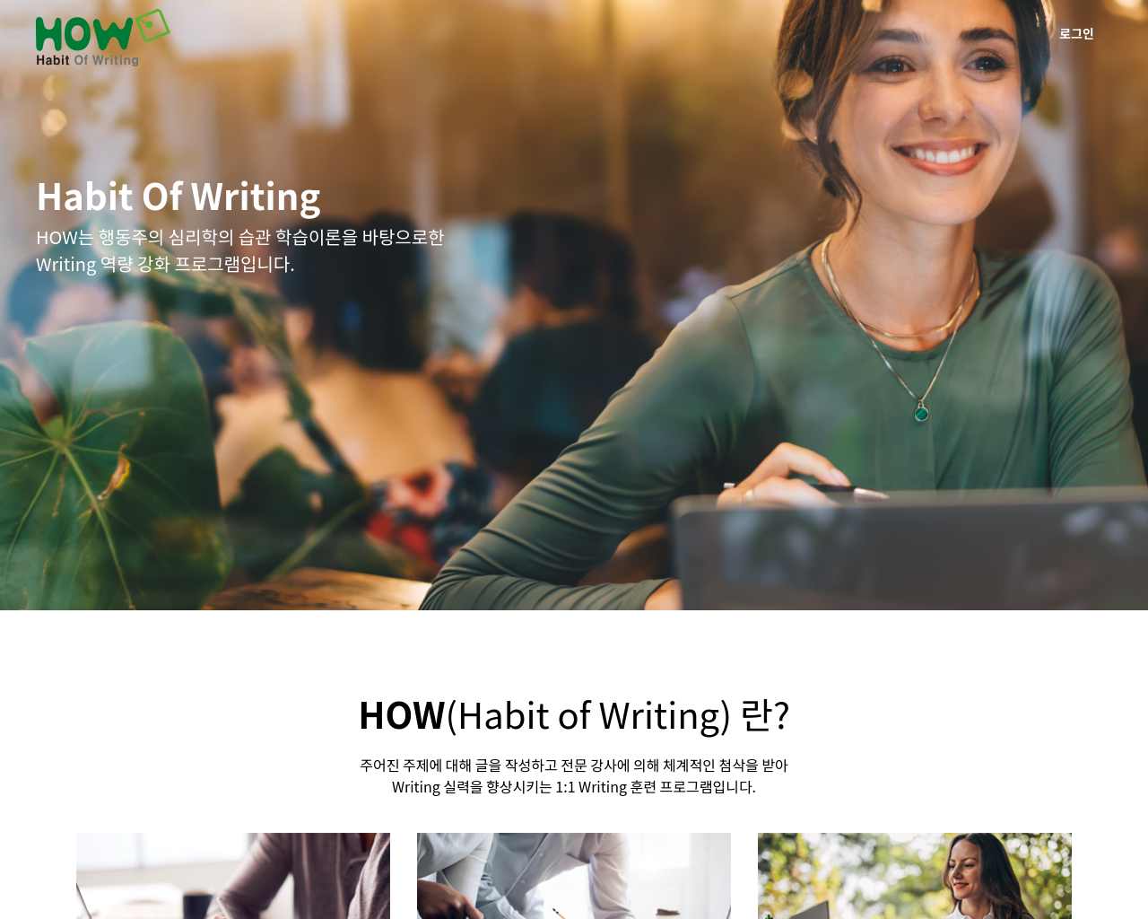 how-writing.com