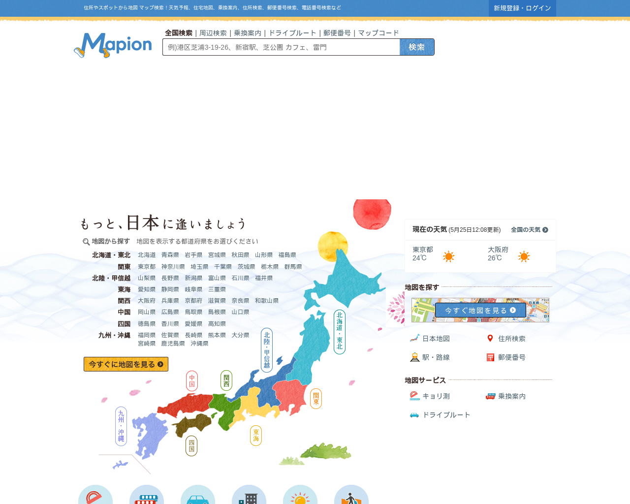 mapion.co.jp