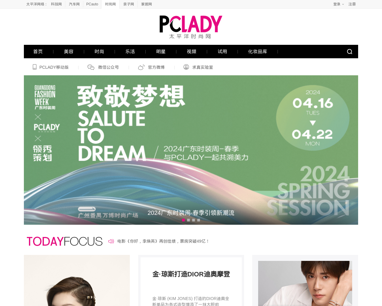 my.pclady.com.cn