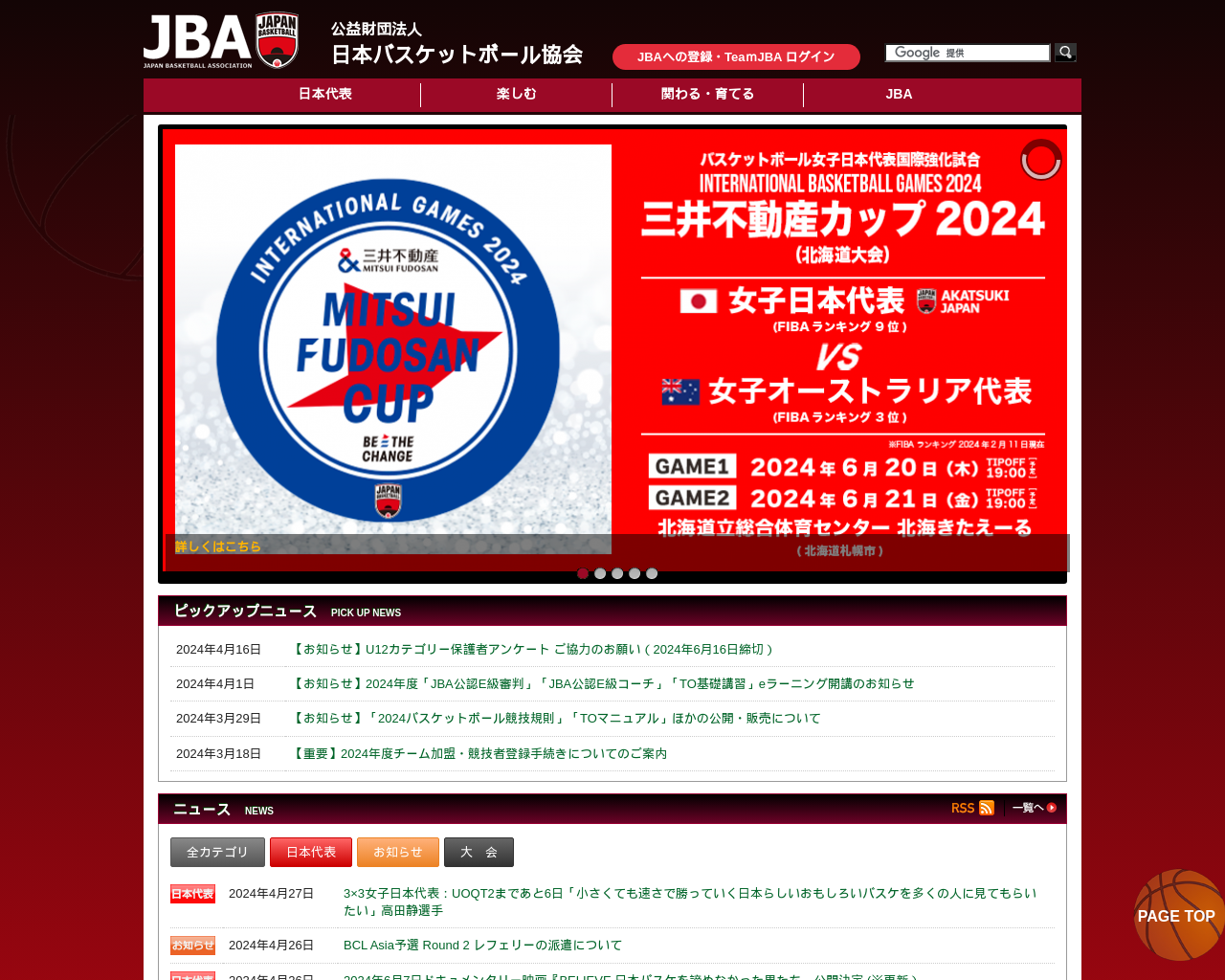 japanbasketball.jp