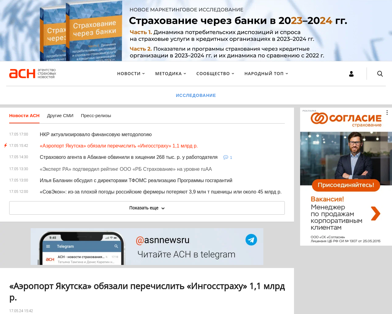 asn-news.ru