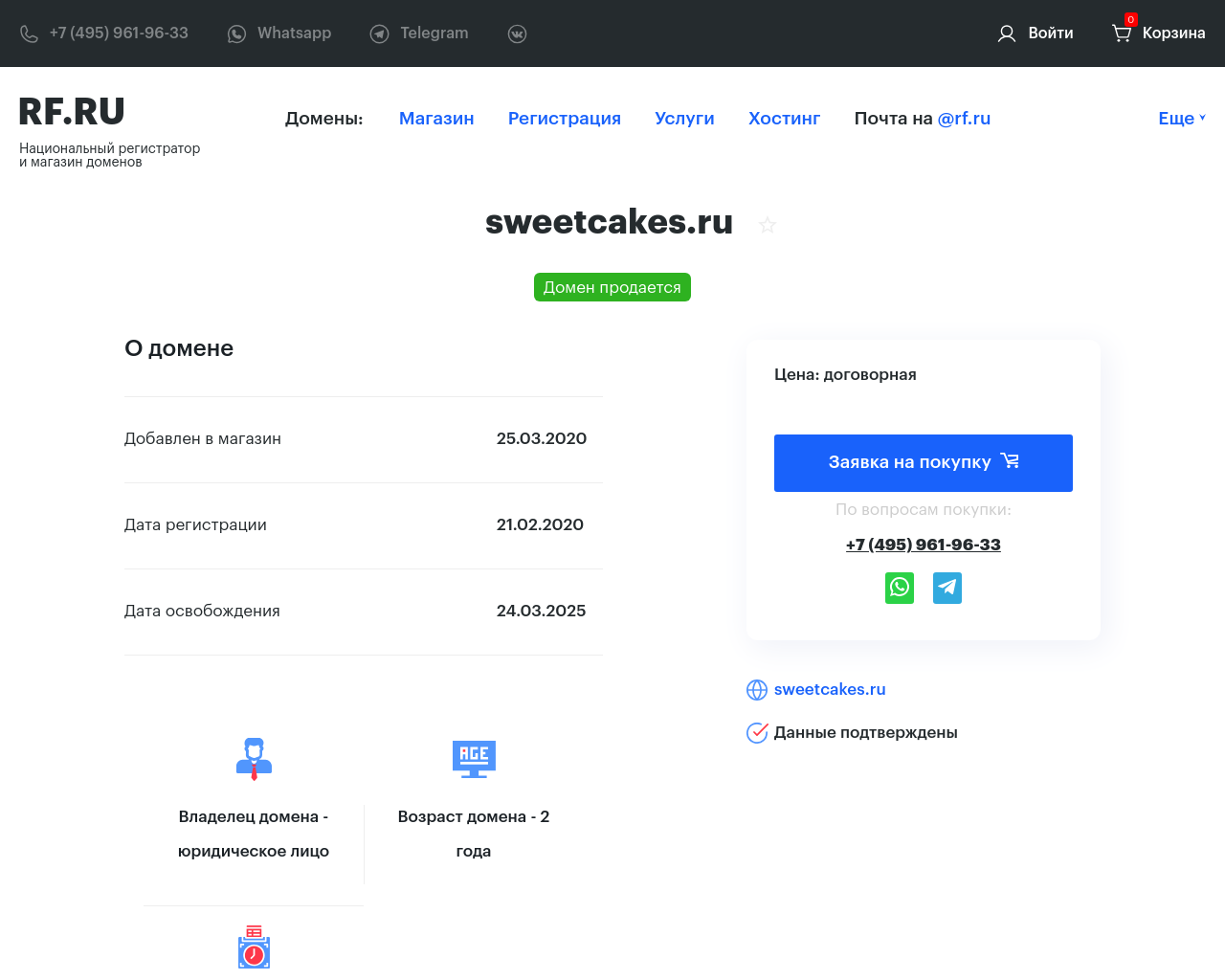 sweetcakes.ru
