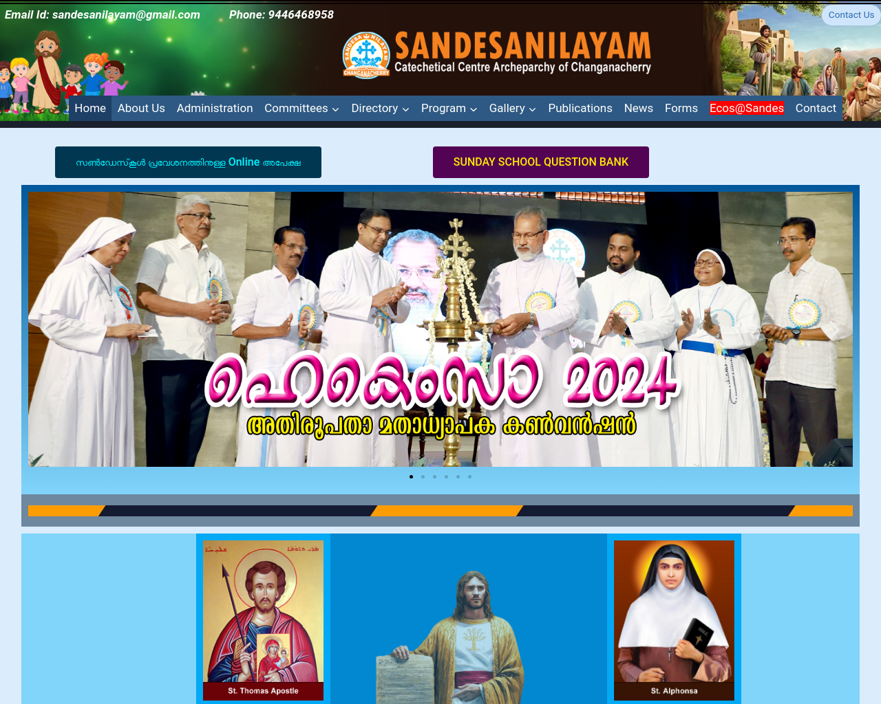 sandesanilayam.org