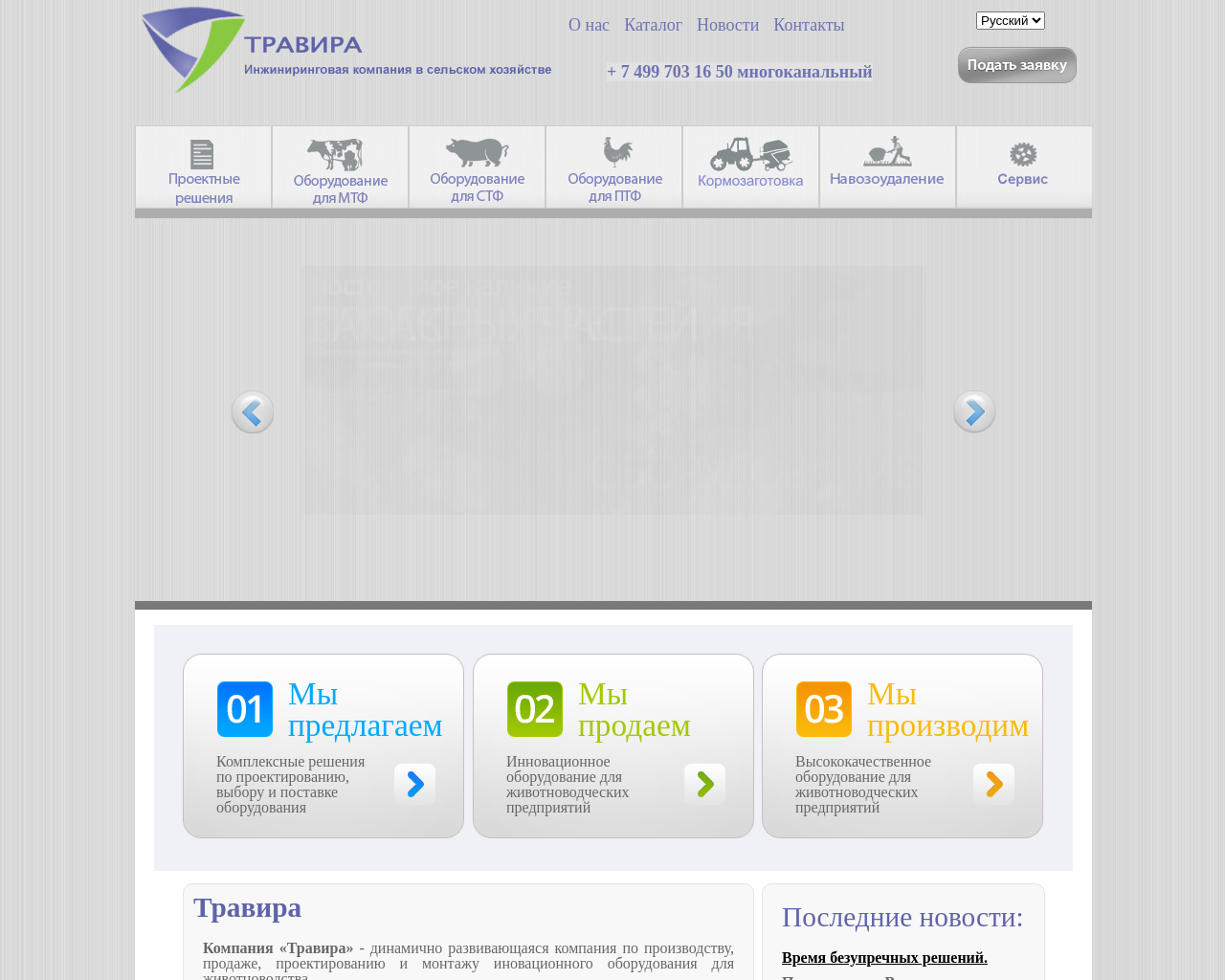 travira.ru
