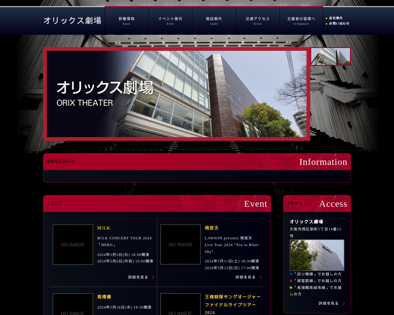 orixtheater.jp