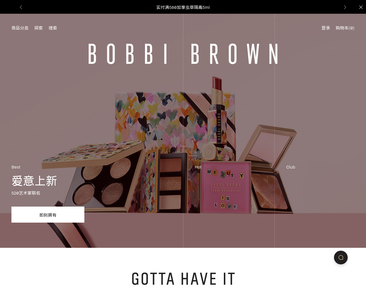 bobbibrown.com.cn