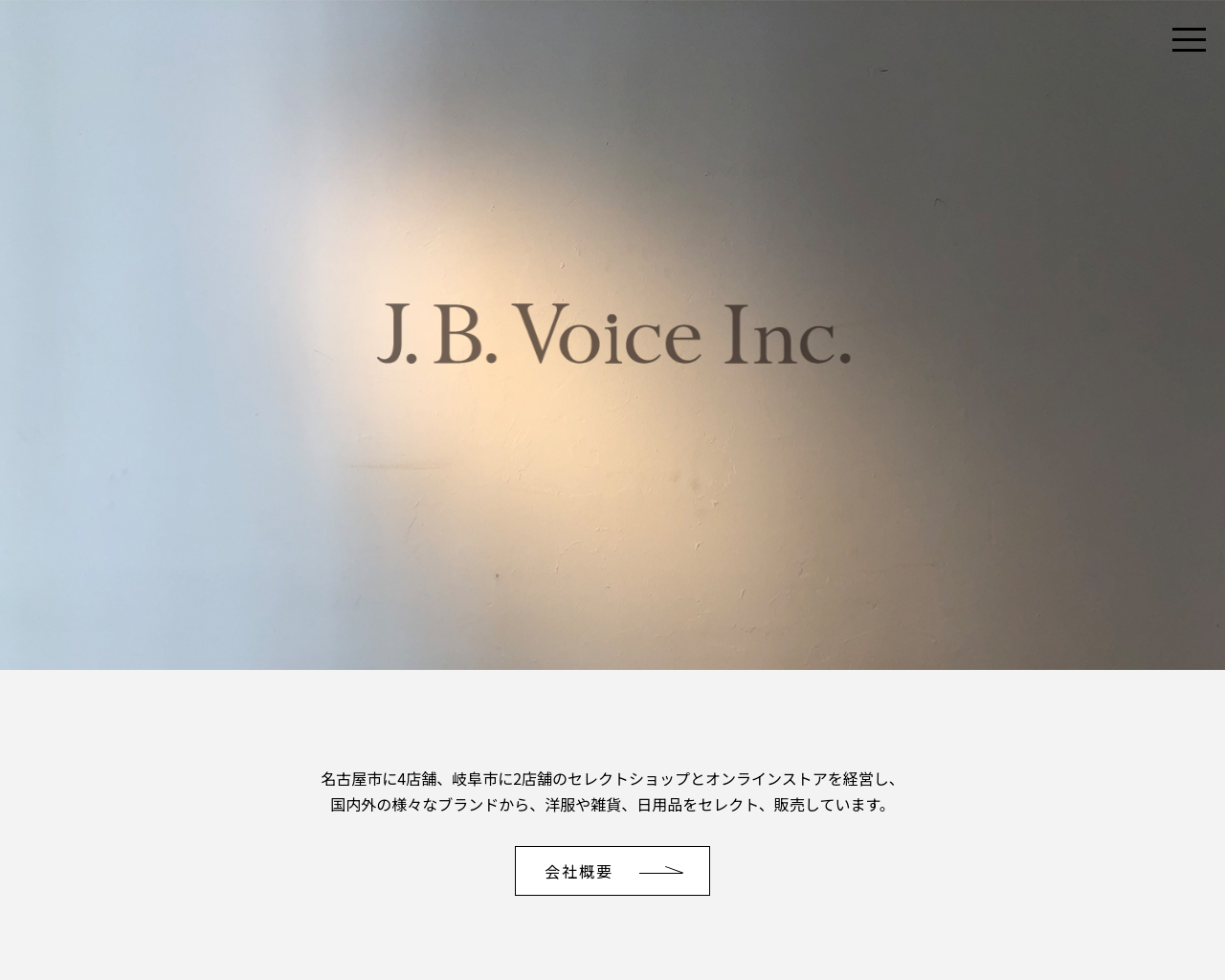 jb-voice.co.jp