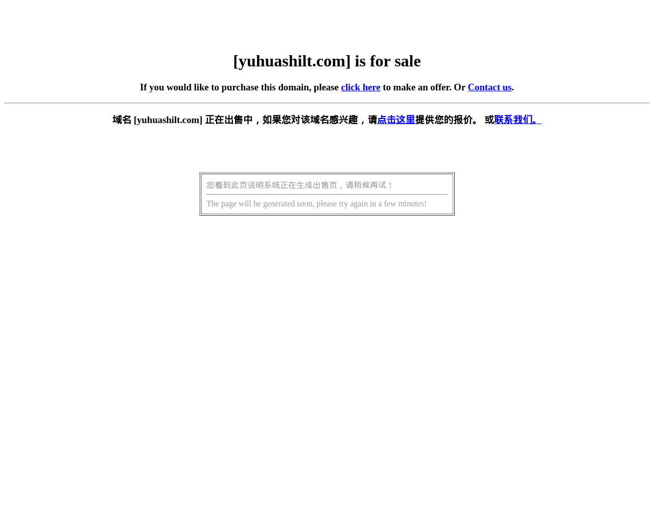 yuhuashilt.com