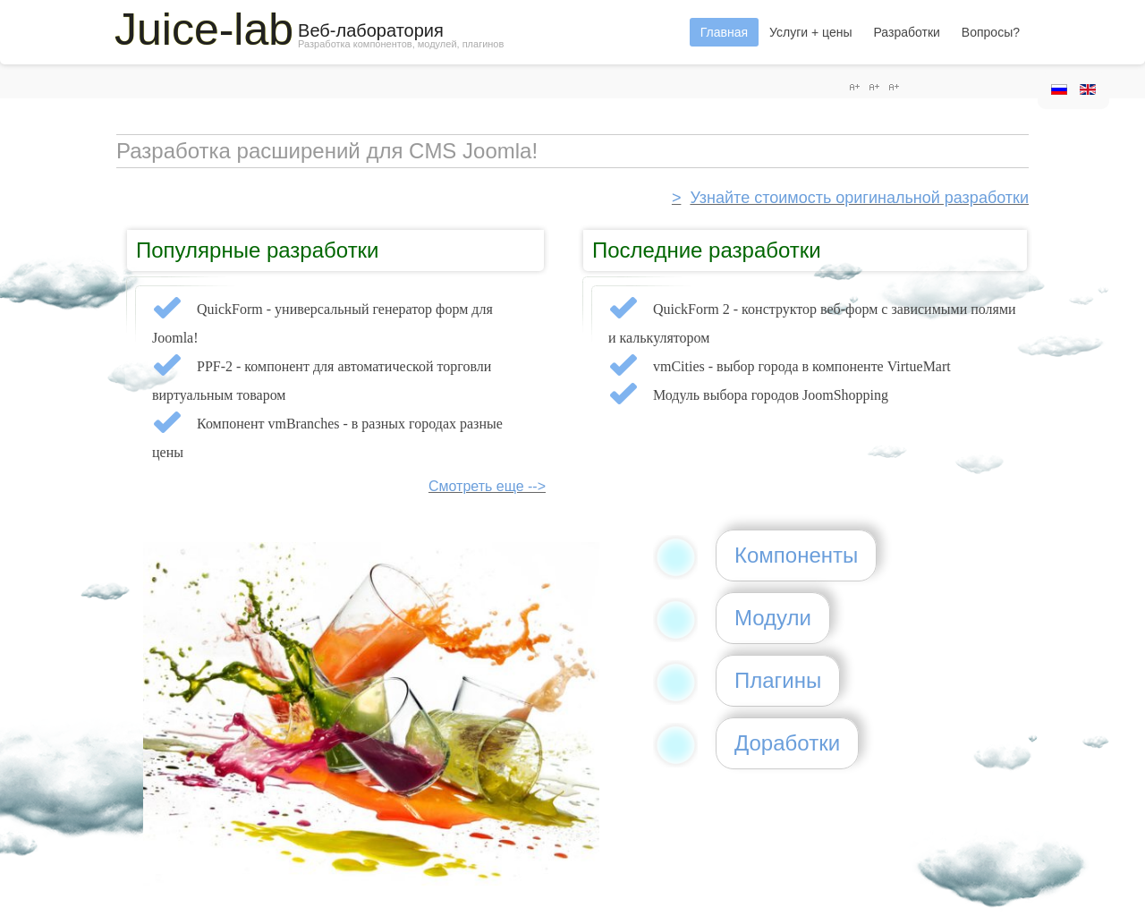 juice-lab.ru