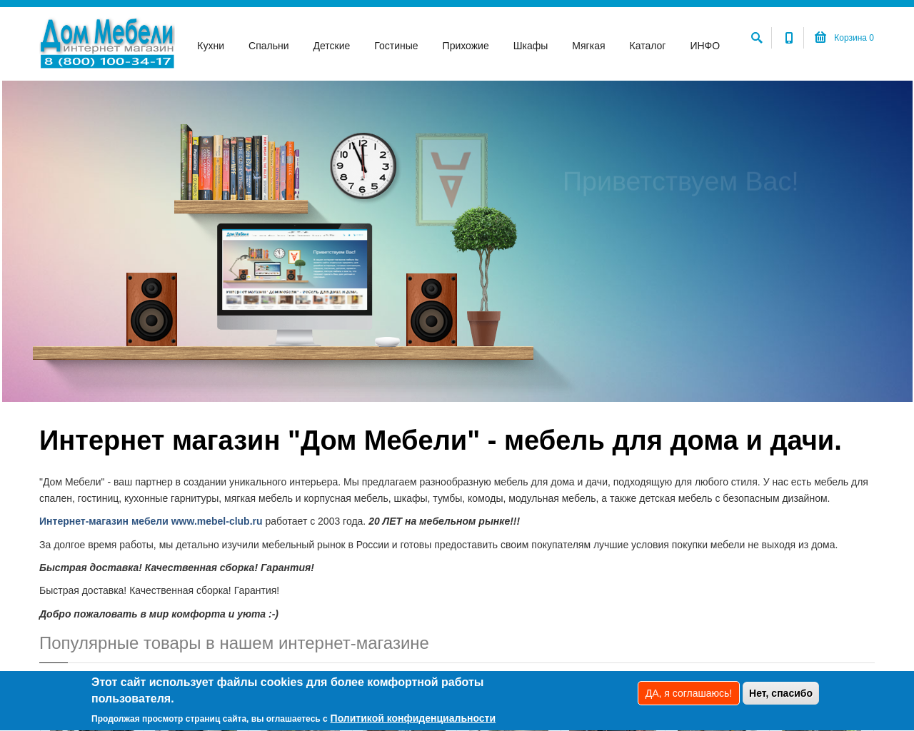 mebel-club.ru