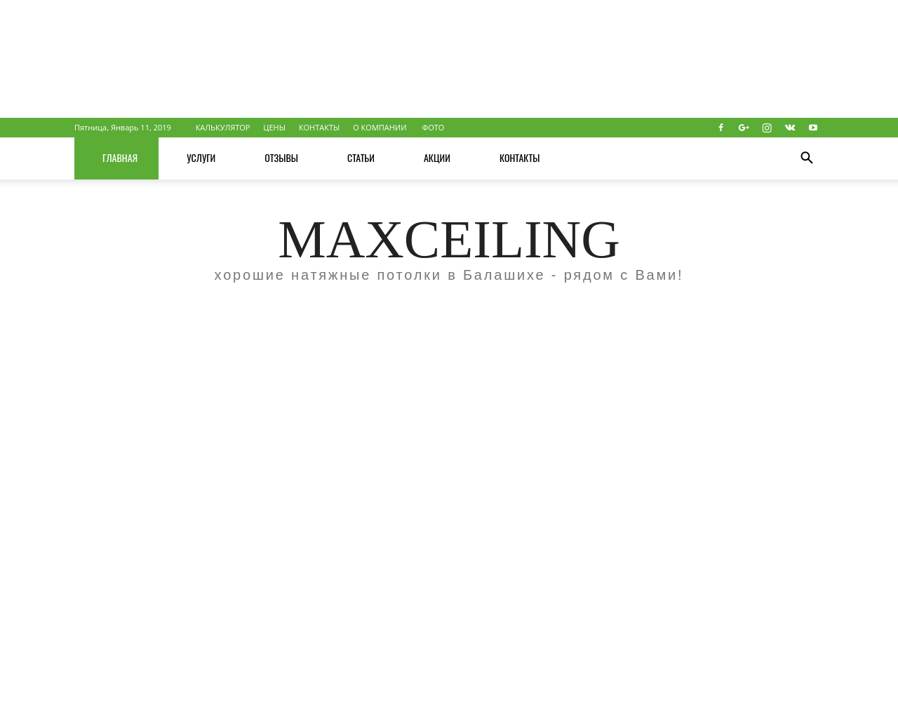 maxceiling.ru