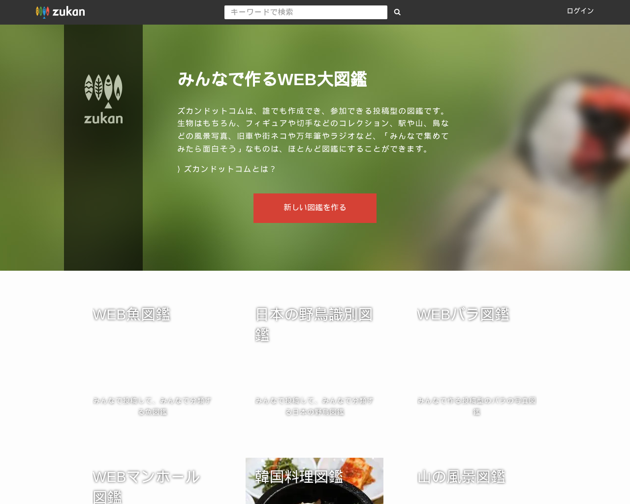 zukan.com